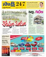 West Godavari District