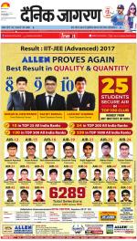 Jamshedpur Hindi ePaper, Jamshedpur Hindi Newspaper - InextLive