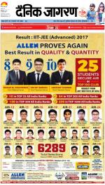 Kanpur Hindi ePaper, Kanpur Hindi Newspaper - InextLive