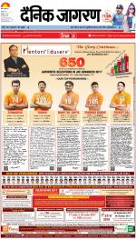 Patna Hindi ePaper, Patna Hindi Newspaper - InextLive