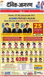 Ranchi Hindi ePaper, Ranchi Hindi Newspaper - InextLive