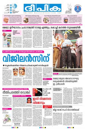 deepika 16 june 2017