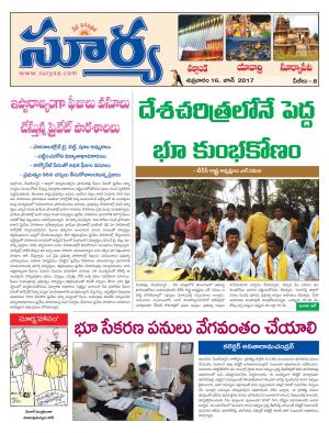 Friday, 16 June, 2017