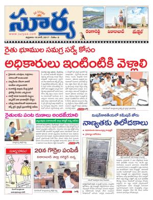 Friday, 16 June, 2017