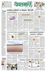 Yavatmal-Wardha Edition