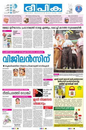 Deepika 16 June 2017