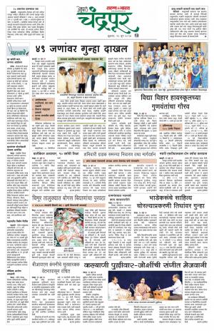 chandrapur turan bharat-