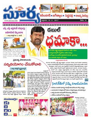 Friday, 16 June, 2017