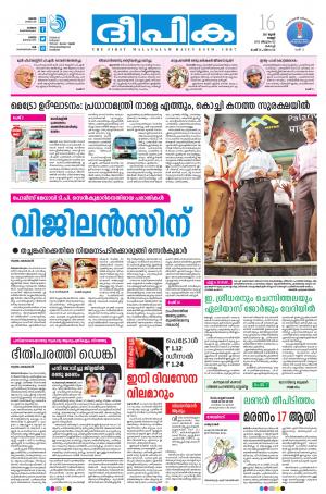 deepika 16 june 2017