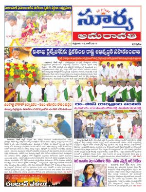 Friday, 16 June, 2017