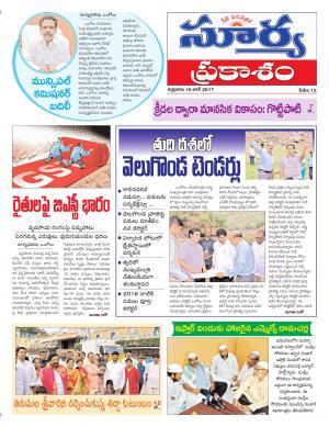 Friday, 16 June, 2017