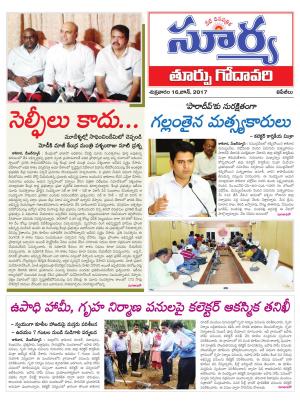 Friday, 16 June, 2017