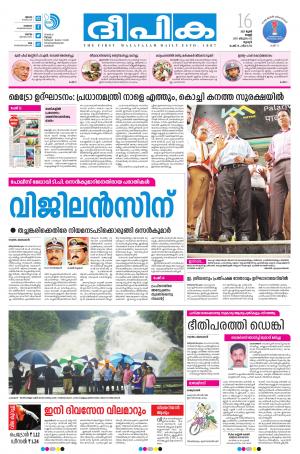 deepika 16 june 2017