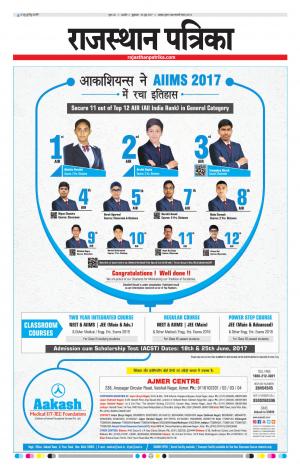 Rajasthan Patrika Beawar