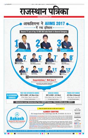 Rajasthan Patrika Ajmer