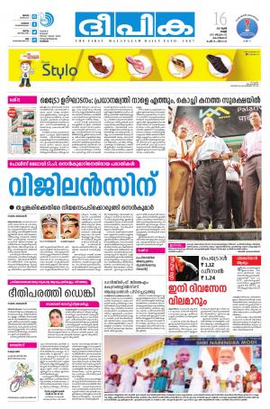 deepika 16 june 2017