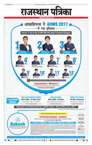 Rajasthan Patrika Jodhpur