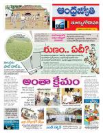 East Godavari District