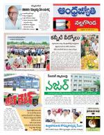 Nalgonda District