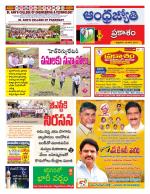 Prakasam District