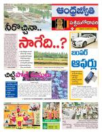 West Godavari District