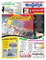 Jayashankar Bhupalpally