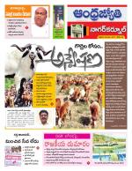 Nagarkurnool District