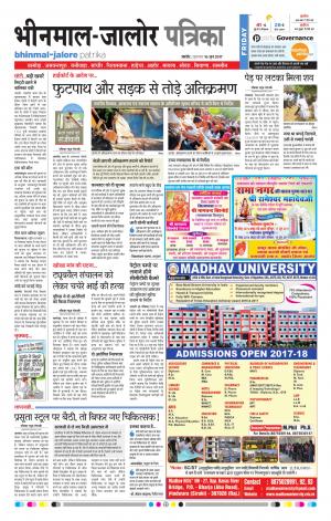 Rajasthan Patrika Bhinmal