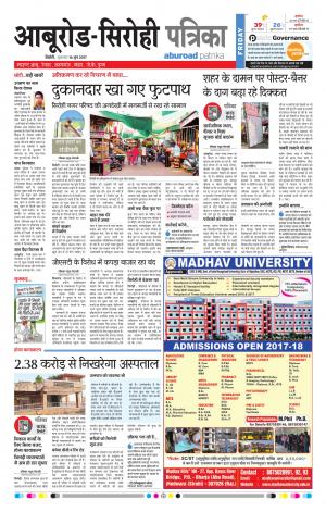 Rajasthan Patrika Abu Road
