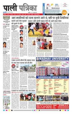 Rajasthan Patrika Pali Rural