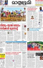 Kannur (includes Kasargod)