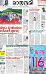 Kozhikode (includes Wayanad)