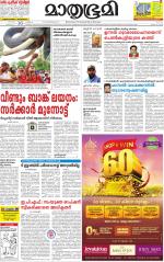 Kottayam (includes Pathanamthitta & Idukki)