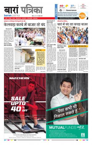 Baran Rajasthan Patrika