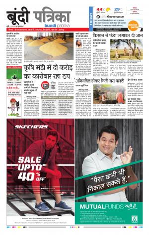 Bundi Rajasthan Patrika