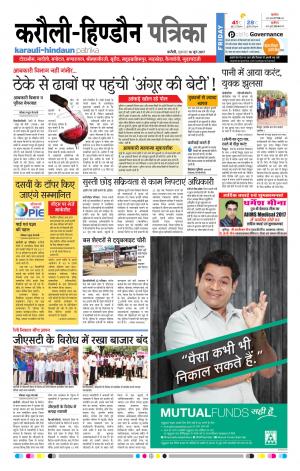  Rajasthan Patrika Karoli