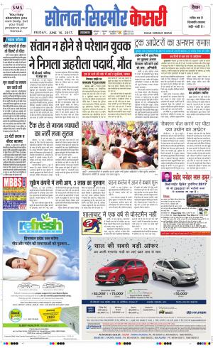  Solan sirmour kesari