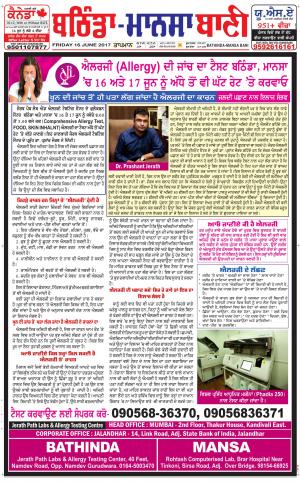  Bhantinda - Mansa Bani