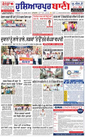 Hoshiarpur Bani