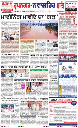  Roopnagar- Shaheed Bhagat Singh Nagar Bani