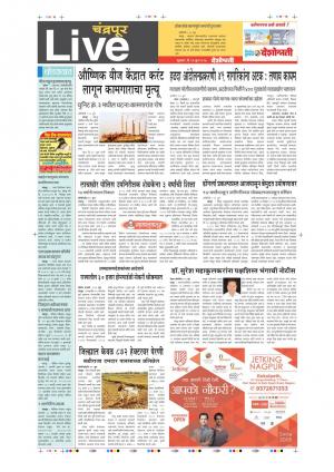 16th Jun Chandrapur