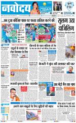 Navodaya Times Main