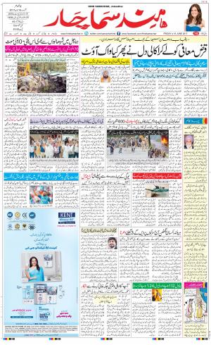  The Daily Hindsamachar Main
