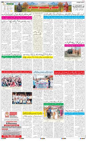  The Daily Hindsamachar Jammu