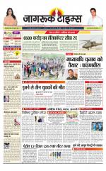 जागरूक टाइम्स ई-पेपर