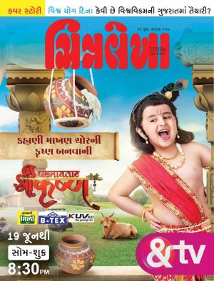 Chitralekha Gujarati - June 26, 2017