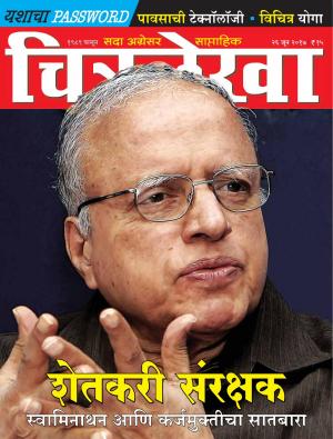 Chitralekha Marathi - June 26, 2017