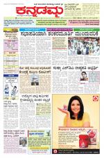Kannadamma Daily Hubli