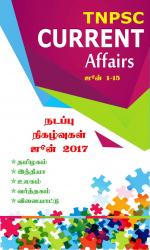 TNPSC Current Affairs 
