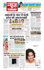 NewsToday,Jaipur